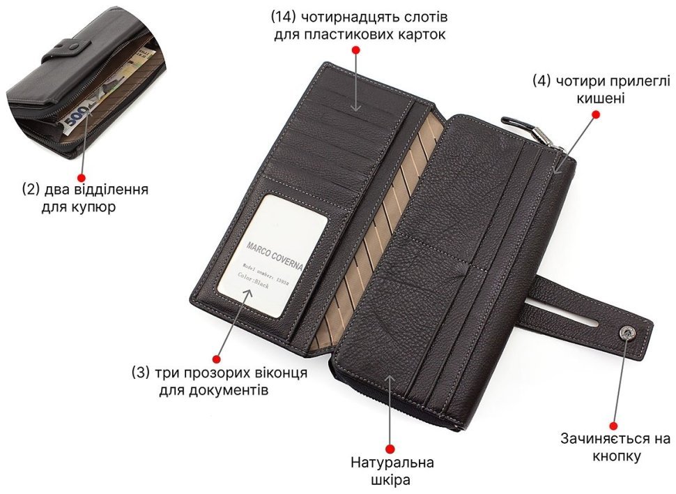 Вместительный кожаный кошелек-клатч Marco Coverna (17015) фото №4 Вместительный кожаный кошелек-клатч Marco Coverna (17015) modnotak фото №4