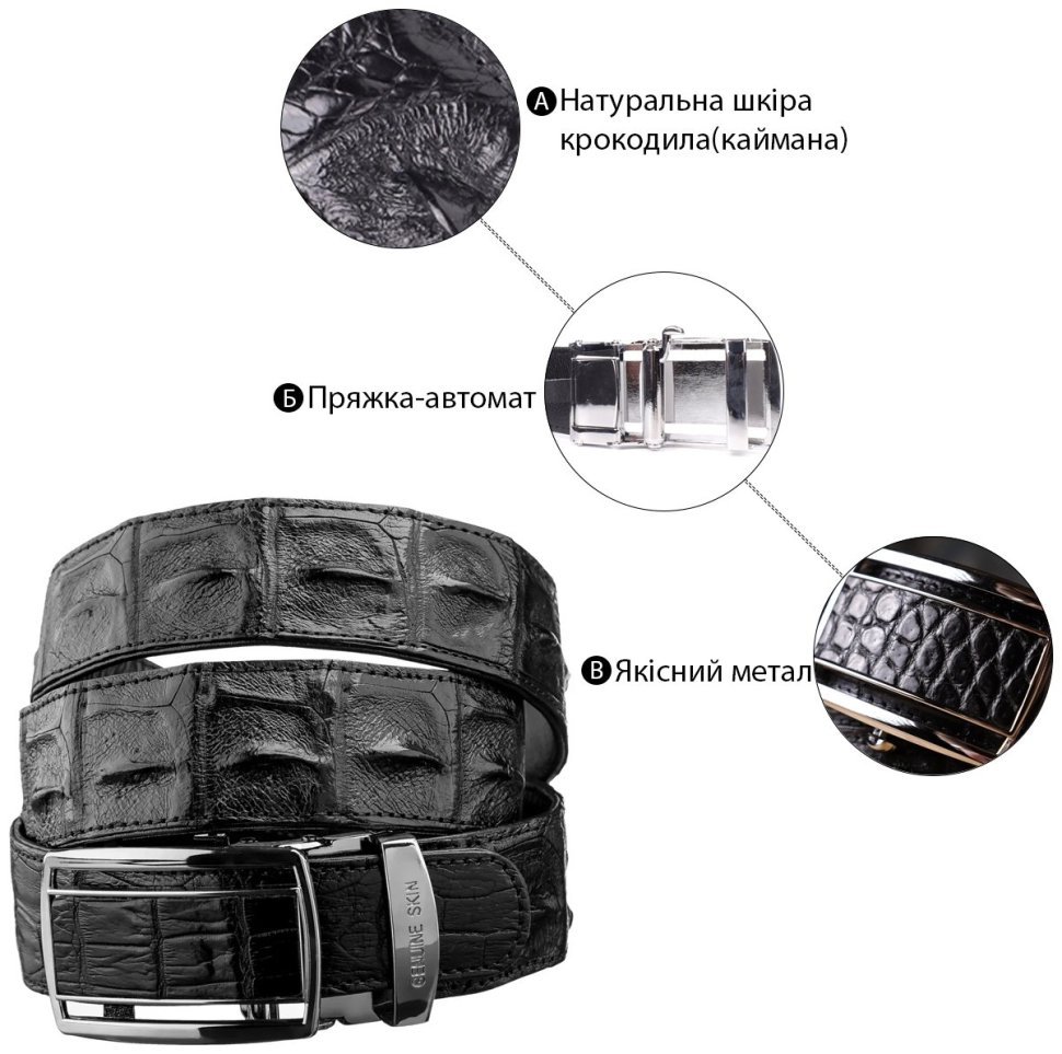 Чорний ремінь-автомат зі справжньої шкіри крокодила для джинс або брюк CROCODILE LEATHER (024-18236) modnotak фото №5