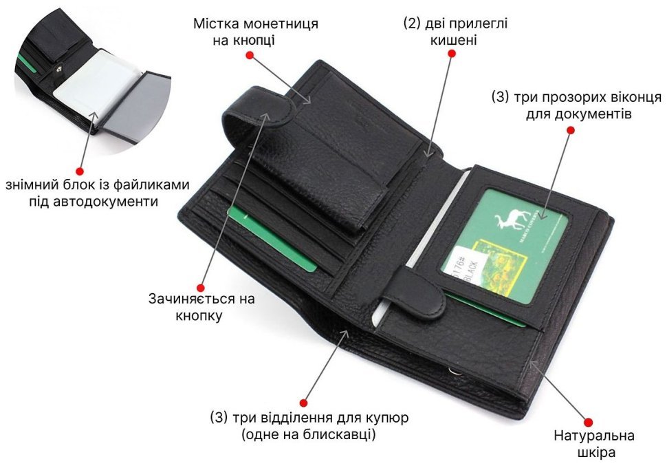 Мужской кожаный кошелек с блоком под автомобильные документы MARCO COVERNA (18034) modnotak фото №4