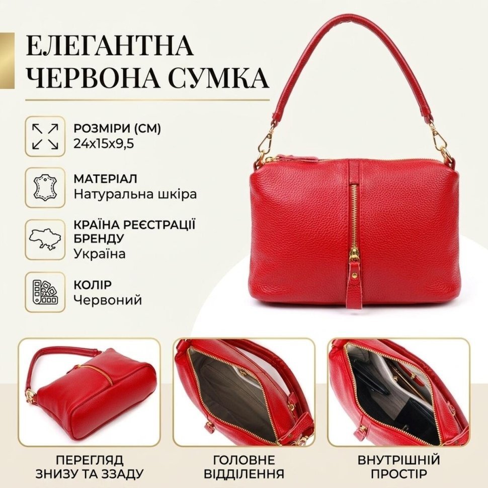 Женская красная сумка из натуральной кожи с одной лямкой Vintage (2422136) фото №14 Женская красная сумка из натуральной кожи с одной лямкой Vintage (2422136) modnotak фото №14