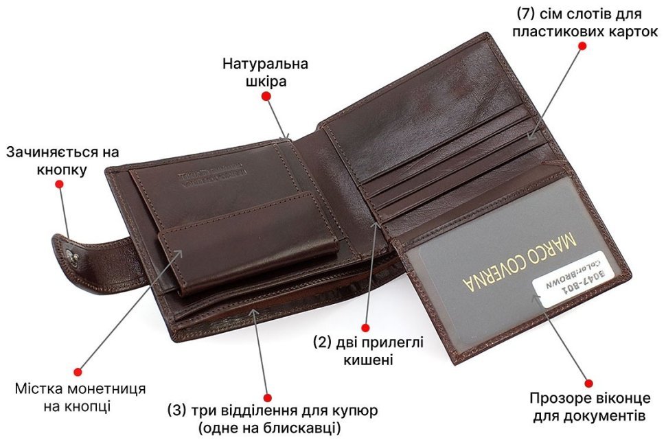 Коричневий чоловічий гаманець зі шкіри на кнопці Marco Coverna (18395) modnotak фото №4