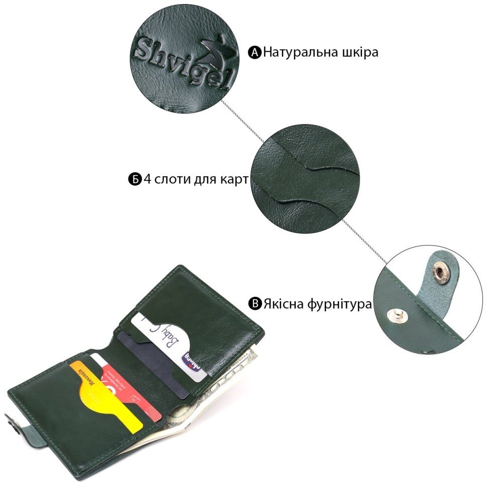 Практичний шкіряний чоловічий портмоне зеленого кольору з хлястиком на кнопці Shvigel (2416504) modnotak фото №10