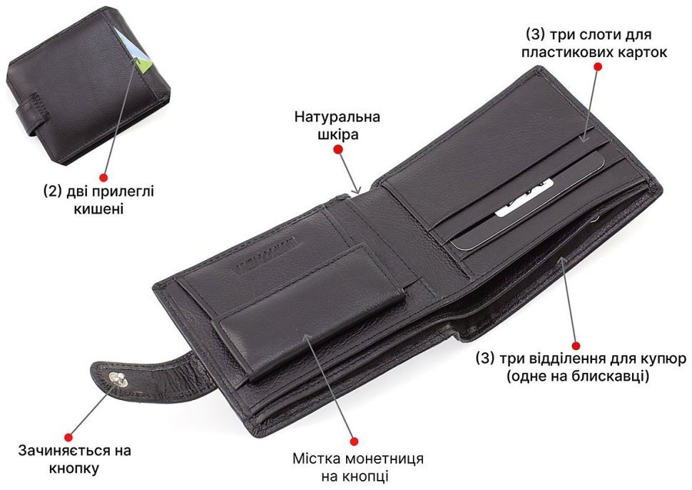 Невелике чорне чоловіче портмоне з натуральної шкіри під картки та монети Marco Coverna (18759) modnotak фото №4