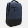 Чоловічий повсякденний рюкзак синього кольору з поліестеру Monsen (21447) - 2