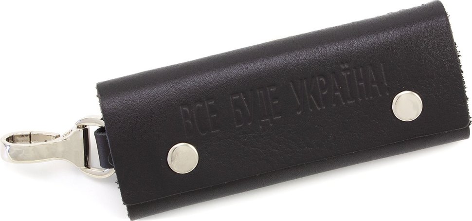 Шкіряна патріотична ключниця чорного кольору з написом Все буде Україна - Grande Pelle (19072)
