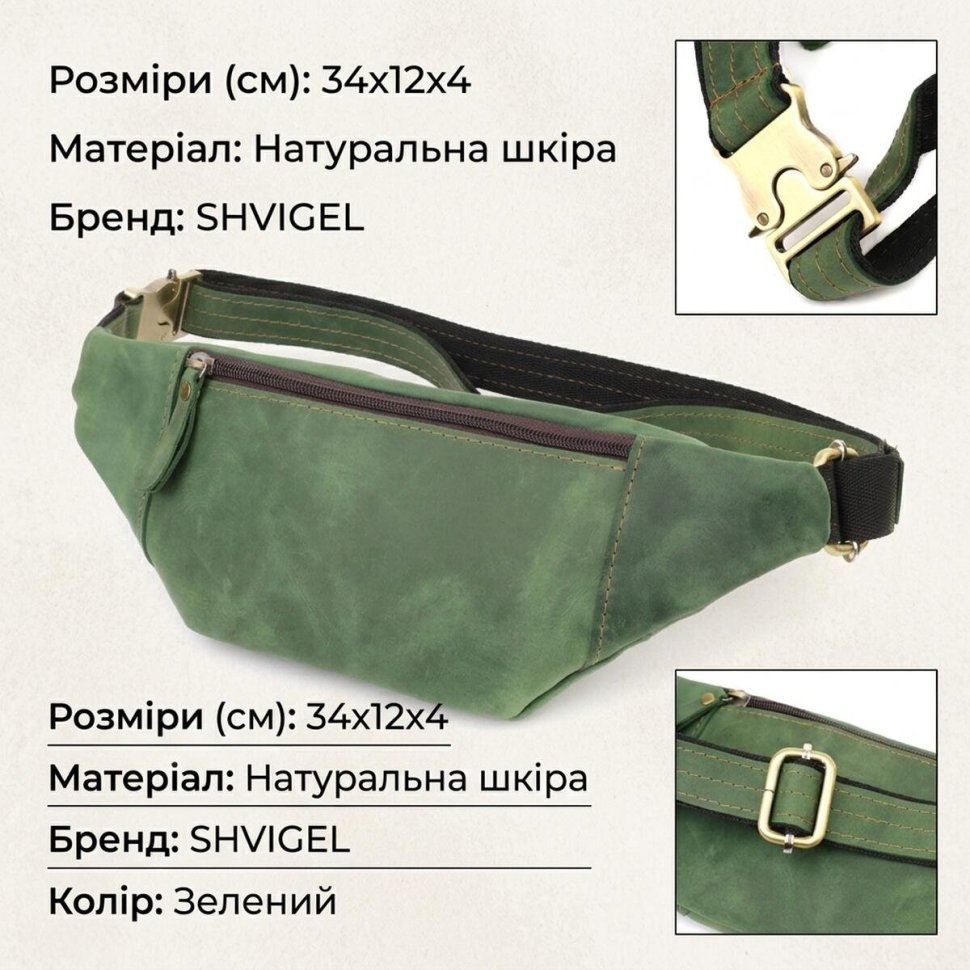 Мужская сумка через плечо из винтажной кожи зелёного цвета Shvigel 95092 фото №13 Мужская сумка через плечо из винтажной кожи зелёного цвета Shvigel 95092 modnotak фото №13