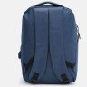 Чоловічий рюкзак із синього поліестеру з відсіком під ноутбук Monsen 64896 - 3