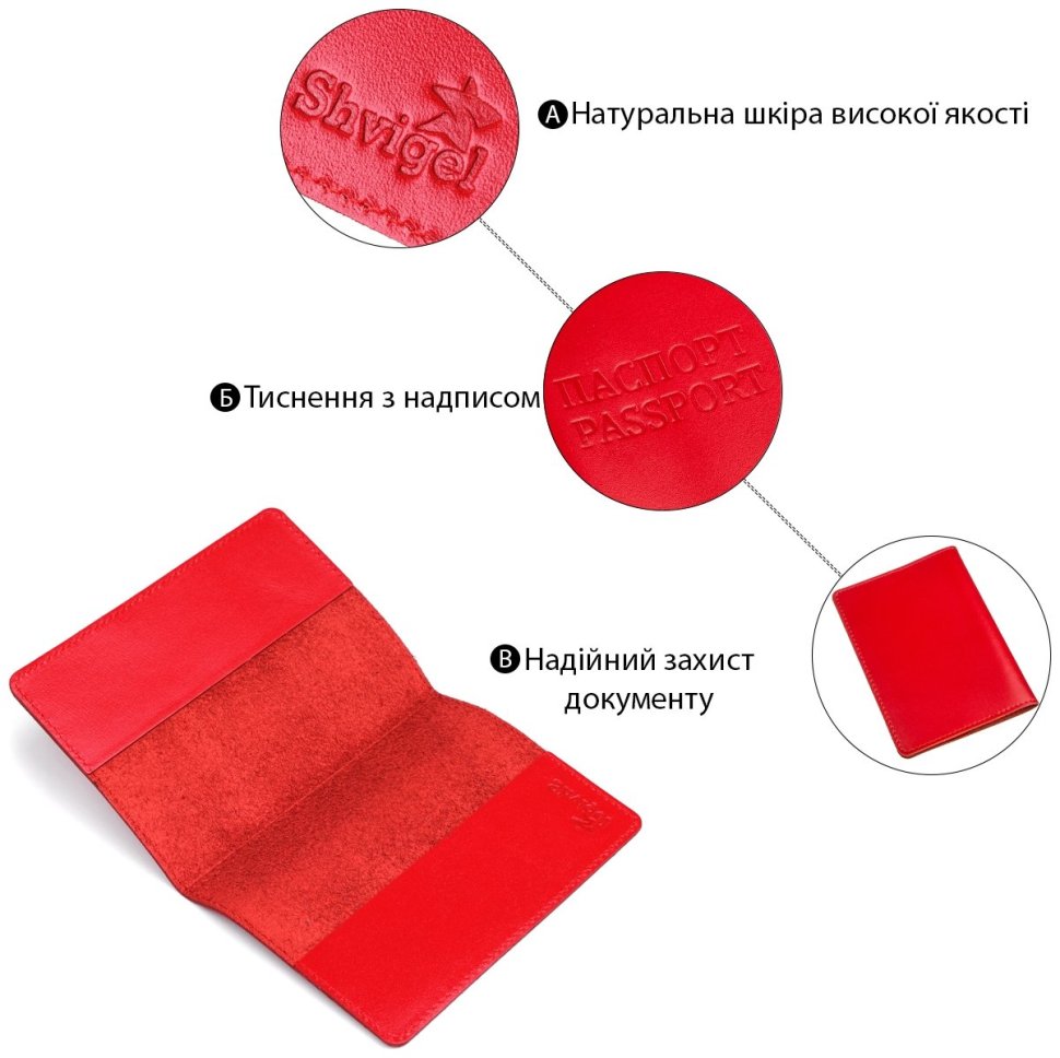 Шкіряна жіноча обкладинка на паспорт червоного кольору з написом SHVIGEL (2413975) фото №11 Шкіряна жіноча обкладинка на паспорт червоного кольору з написом SHVIGEL (2413975) modnotak фото №11