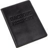 Класична шкіряна обкладинка на паспорт чорного кольору з написом SHVIGEL (2413977) - 1