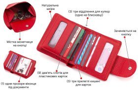 Жіночий гаманець невеликого розміру із натуральної шкіри червоного кольору ST Leather 1767299