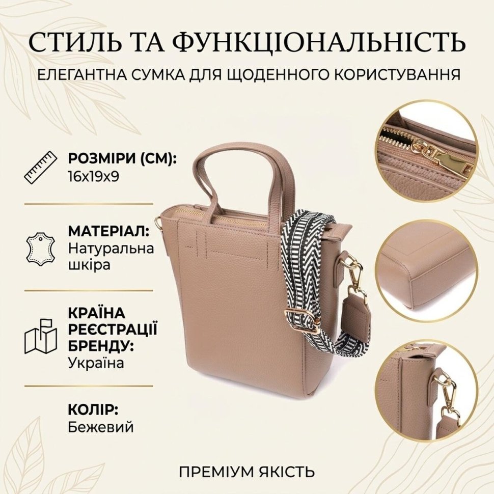 Стильная деловая женская сумка в форме трапеции из фактурной кожи через плечо Vintage 98199 бежевого цвета modnotak фото №13